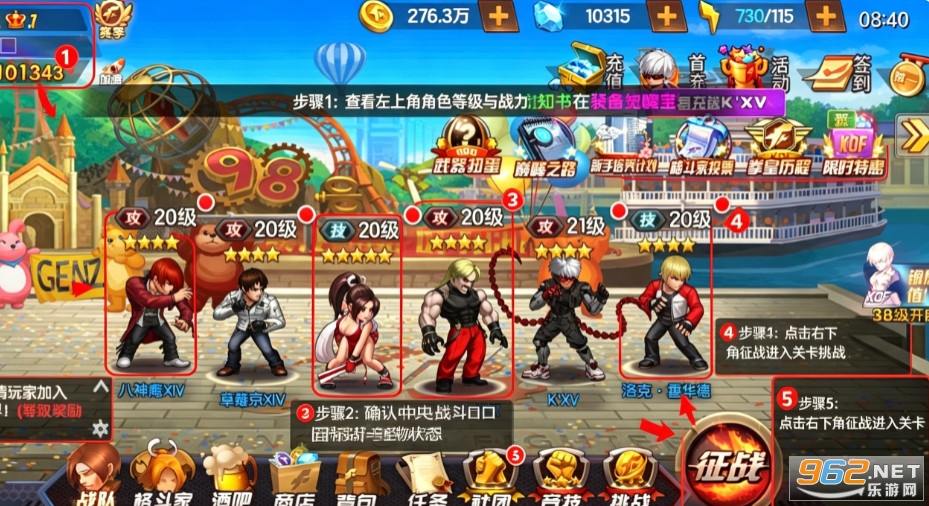 拳皇98终极之战OL官方正版 拳皇98终极之战OL官方正版
