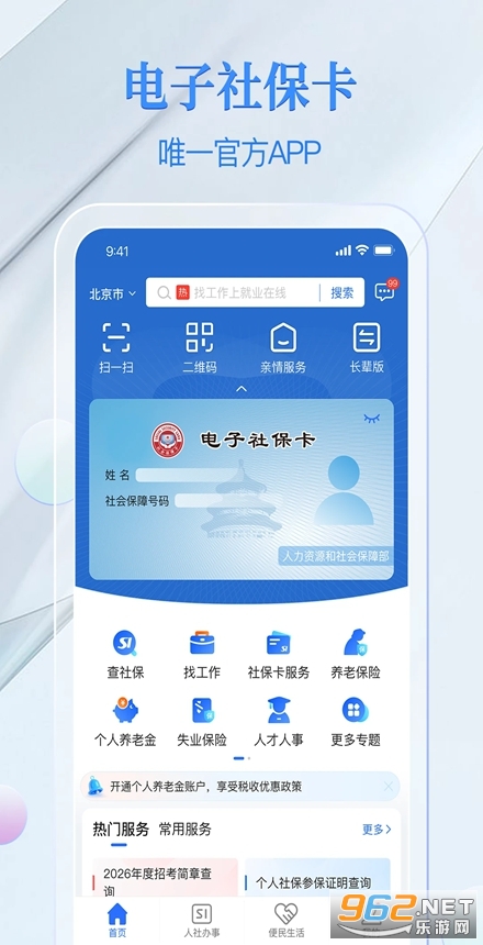 �����籣��app�ٷ���