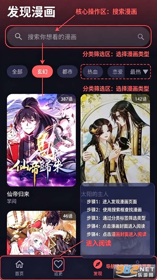 梦漫漫画最新版 梦漫漫画最新版