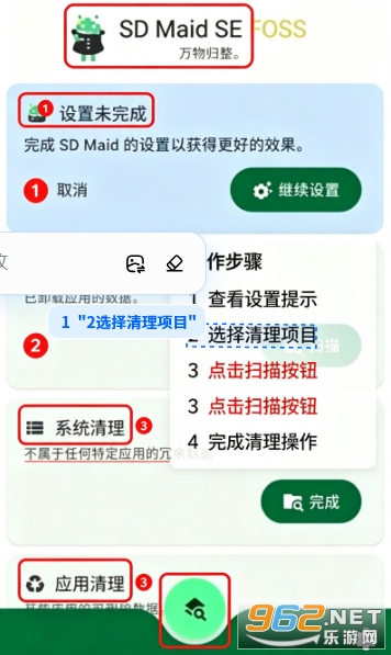 SDMaidSE专业版免费版 SDMaidSE专业版免费版