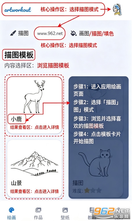 artworkout双人画画软件 artworkout双人画画软件