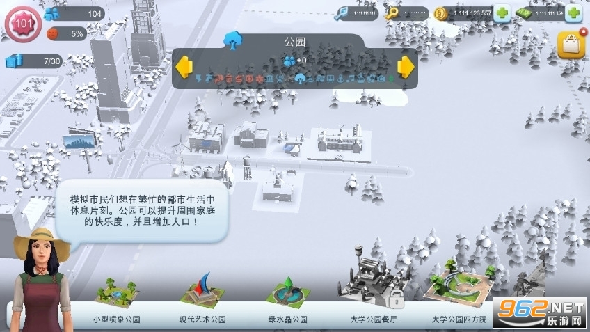 模拟城市我是市长在线破解版 模拟城市我是市长在线破解版