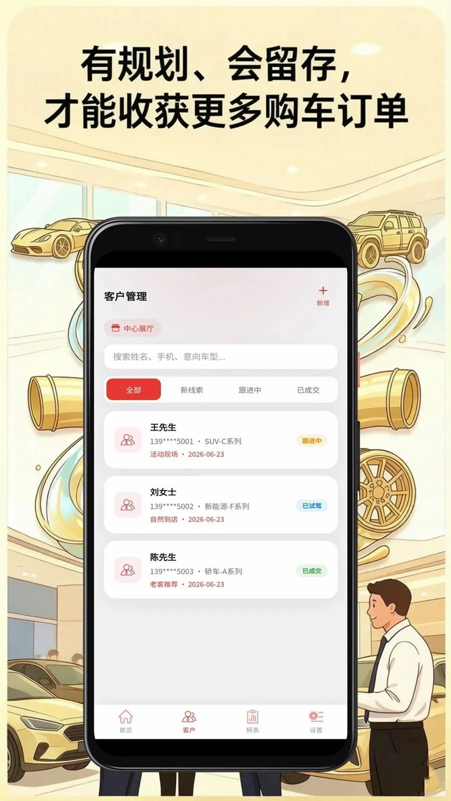 ��Ӯ����Ӫ������ƽ̨��׿��v2.3.5�ֻ����ͼ3