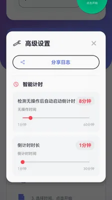 �Զ�Ϣ��ϵͳ�����ֻ���v1.0.1��׿���ͼ0