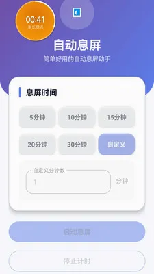 �Զ�Ϣ��ϵͳ�����ֻ���v1.0.1��׿���ͼ2
