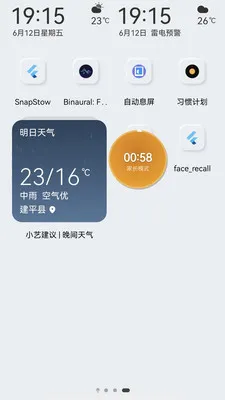 �Զ�Ϣ��ϵͳ�����ֻ���v1.0.1��׿���ͼ4