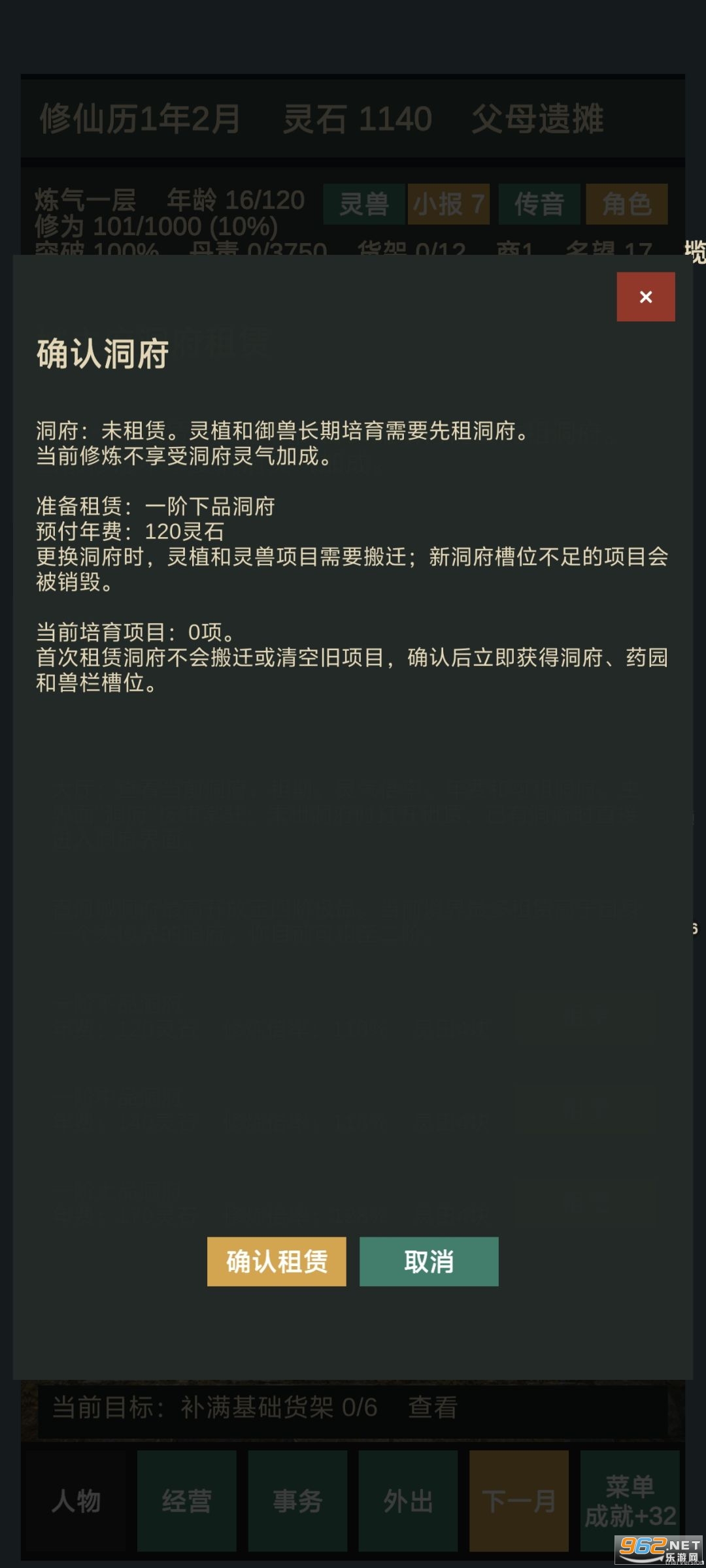 修仙摆摊模拟器最新版 修仙摆摊模拟器最新版