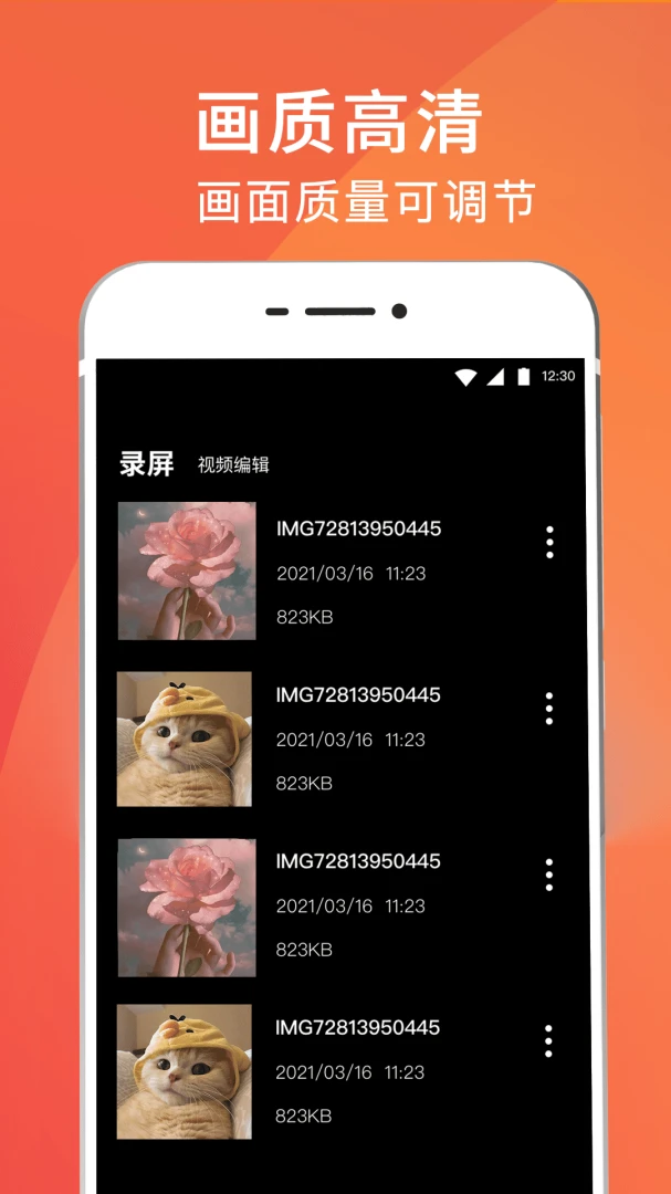 �ֻ���ĻHD¼���ٷ���v4.6.16��׿���ͼ2