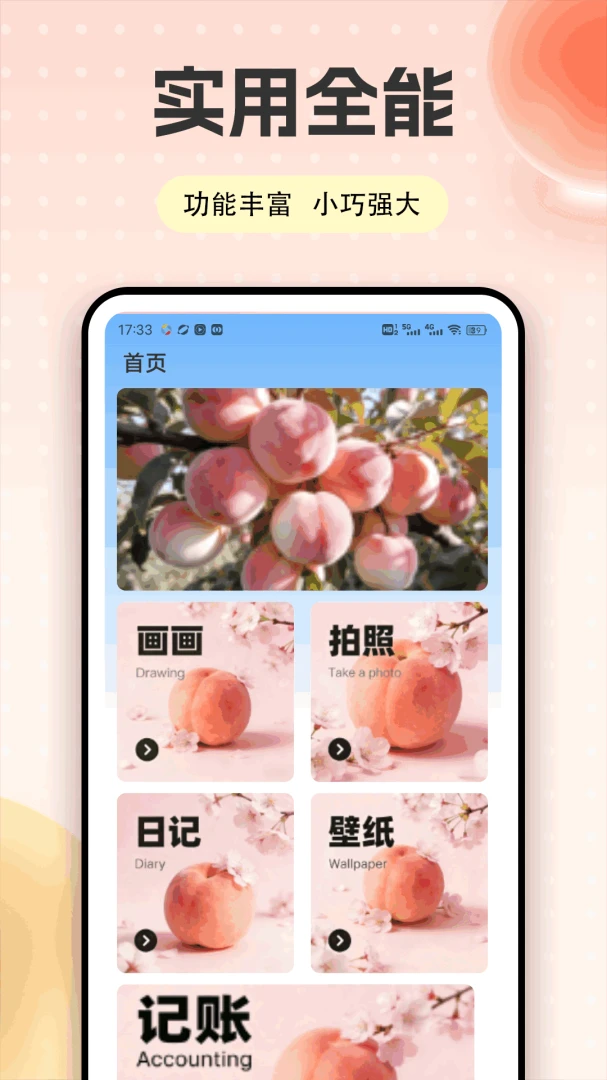 �Ҷ��ٷ���v1.0.5��׿���ͼ1