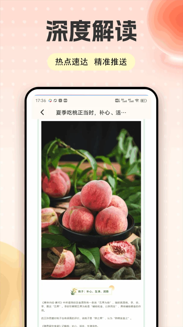 �Ҷ��ٷ���v1.0.5��׿���ͼ3