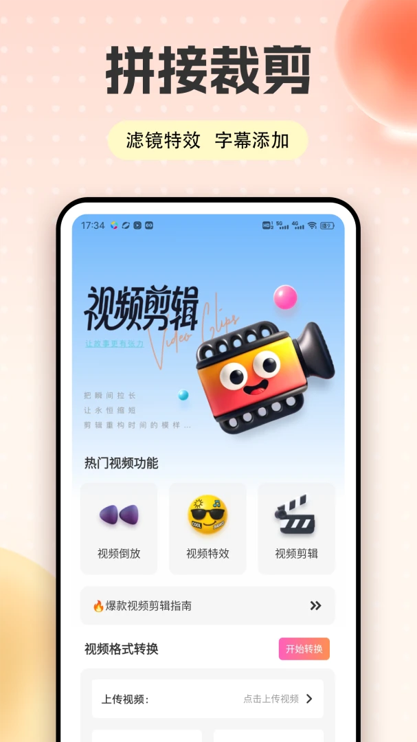 �Ҷ��ٷ���v1.0.5��׿���ͼ0
