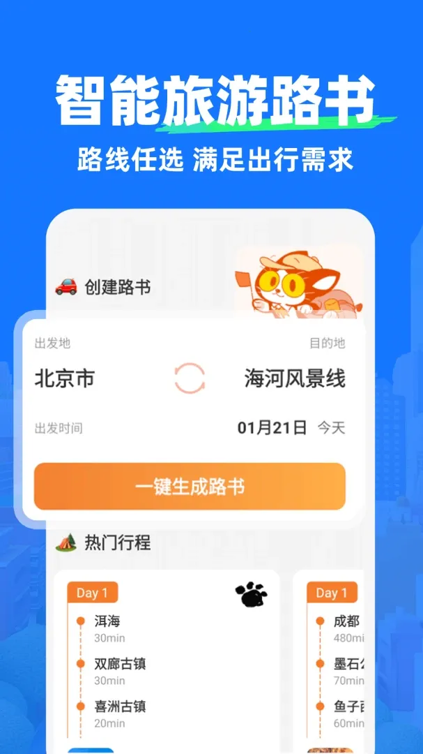 ˳�糵�������йٷ���v1.0.1��׿���ͼ1