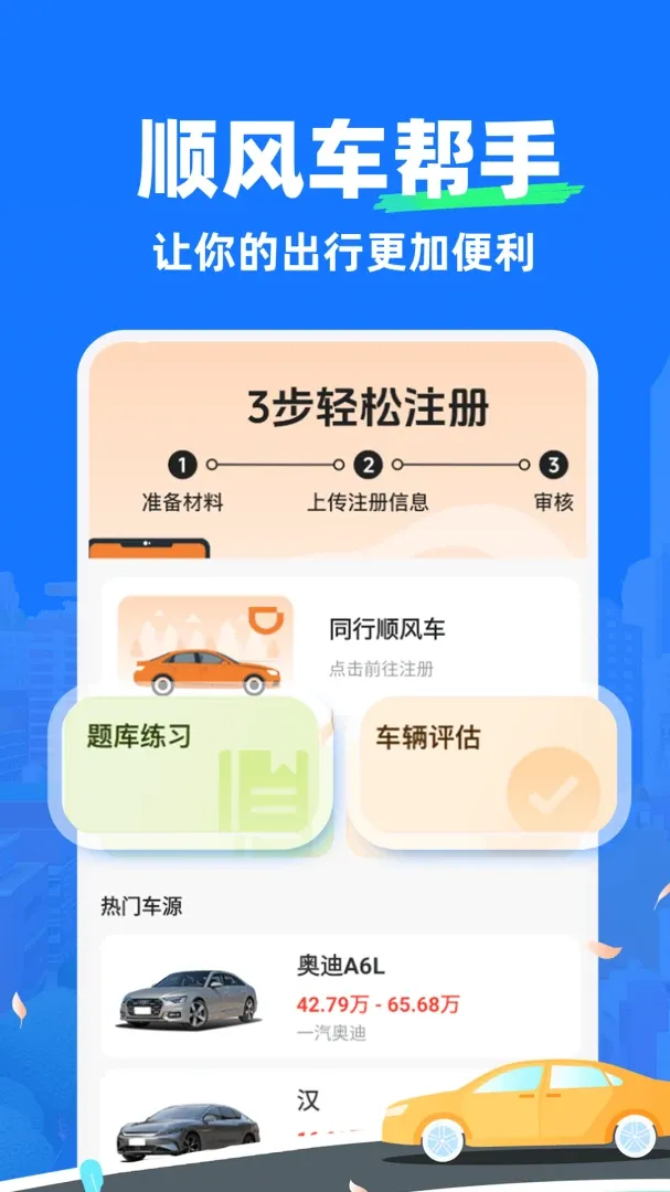 ˳�糵�������йٷ���v1.0.1��׿���ͼ0