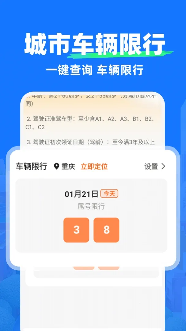 ˳�糵�������йٷ���v1.0.1��׿���ͼ2