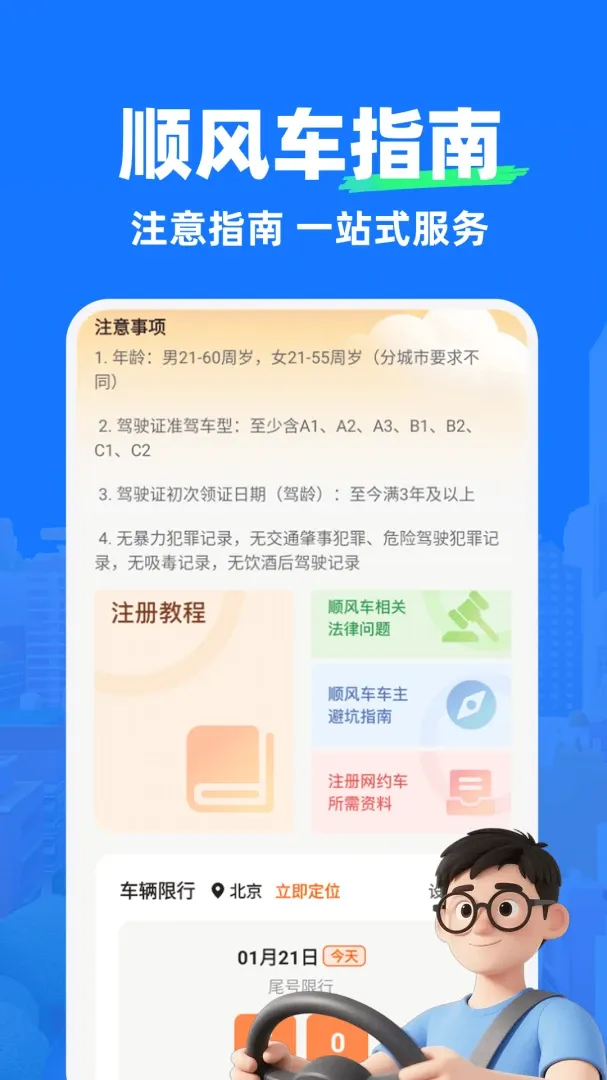 ˳�糵�������йٷ���v1.0.1��׿���ͼ3