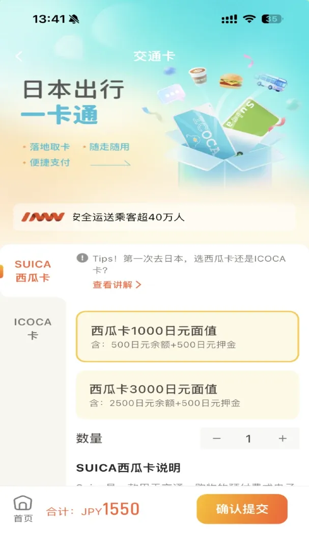 INNN�ո���ӭ���°�v1.0.19��׿���ͼ3