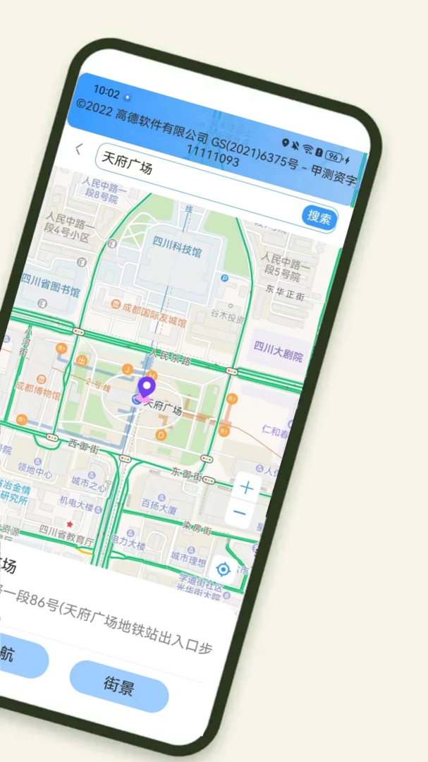 ���й滮�������°�v9.0.0��׿���ͼ3