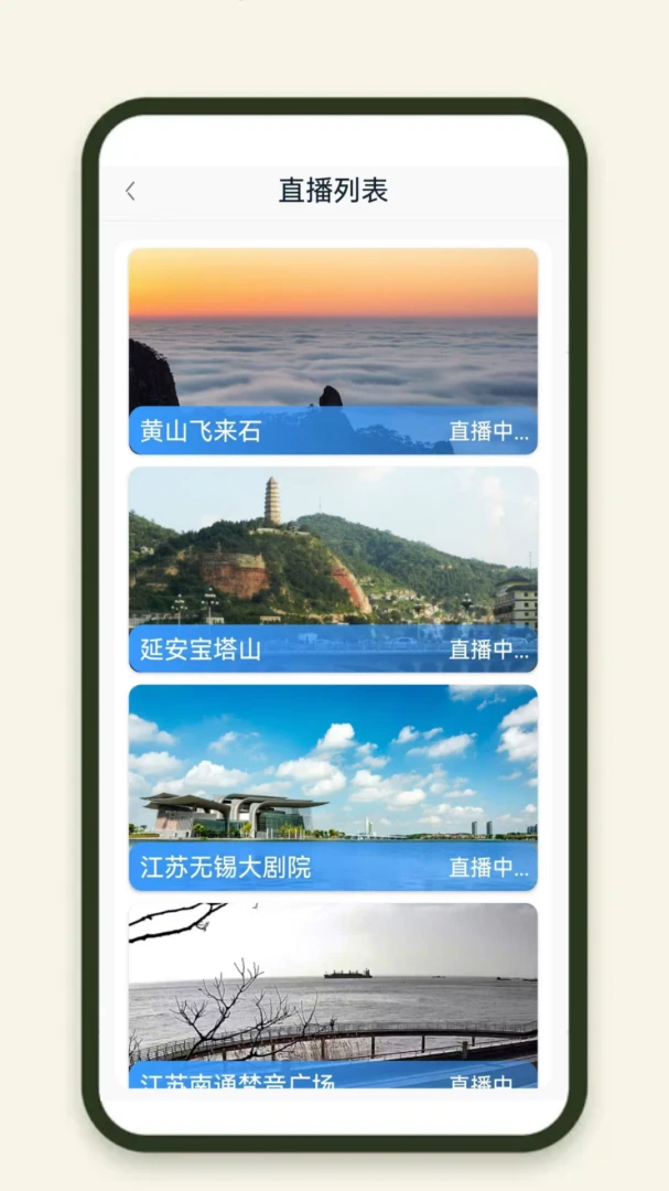 ���й滮�������°�v9.0.0��׿���ͼ4