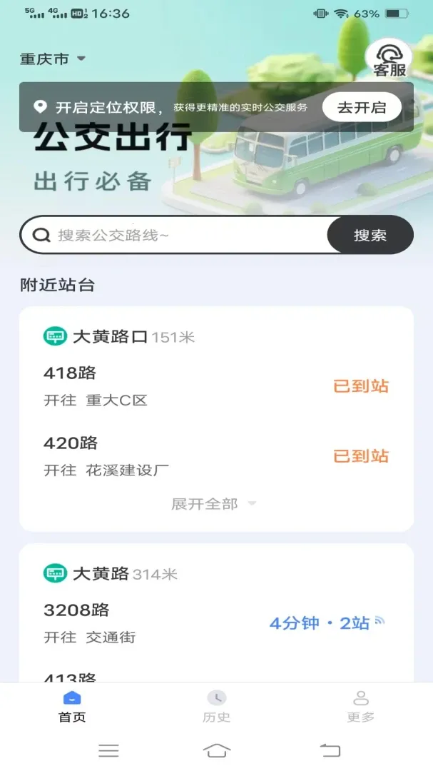 ��������С����Ѱ�v1.6.5.2�ֻ����ͼ1