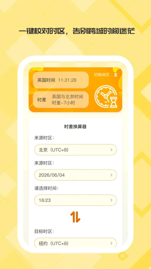 ��;�����������°�v1.0.6��׿���ͼ2