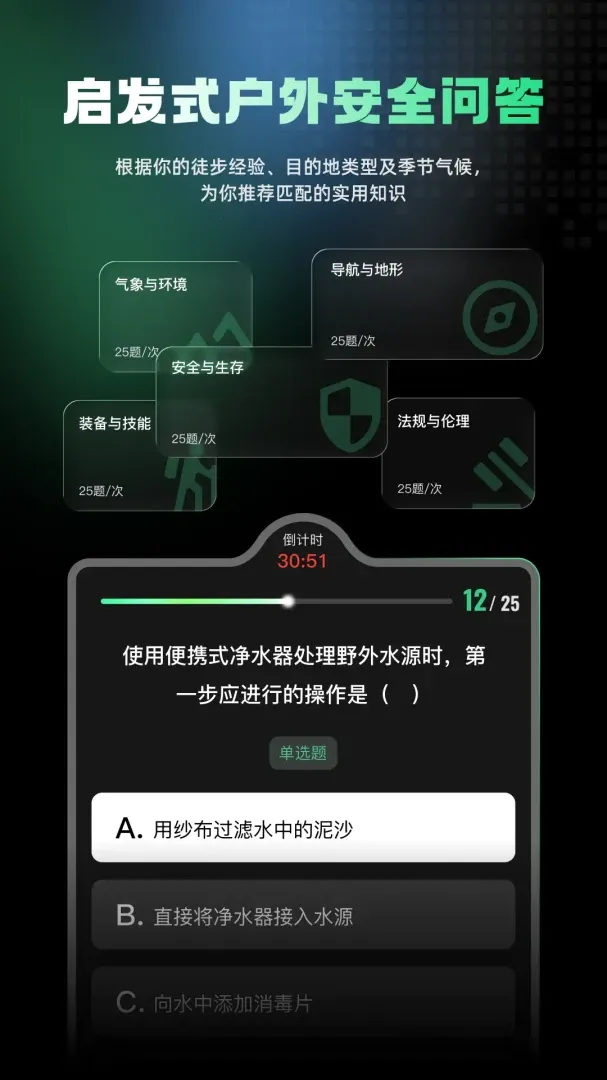 ��Ұ��׿��v2.0.9�ֻ����ͼ2