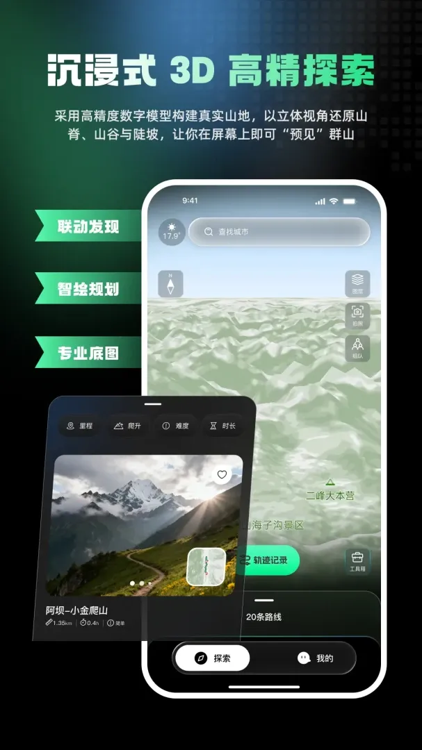 ��Ұ��׿��v2.0.9�ֻ����ͼ0