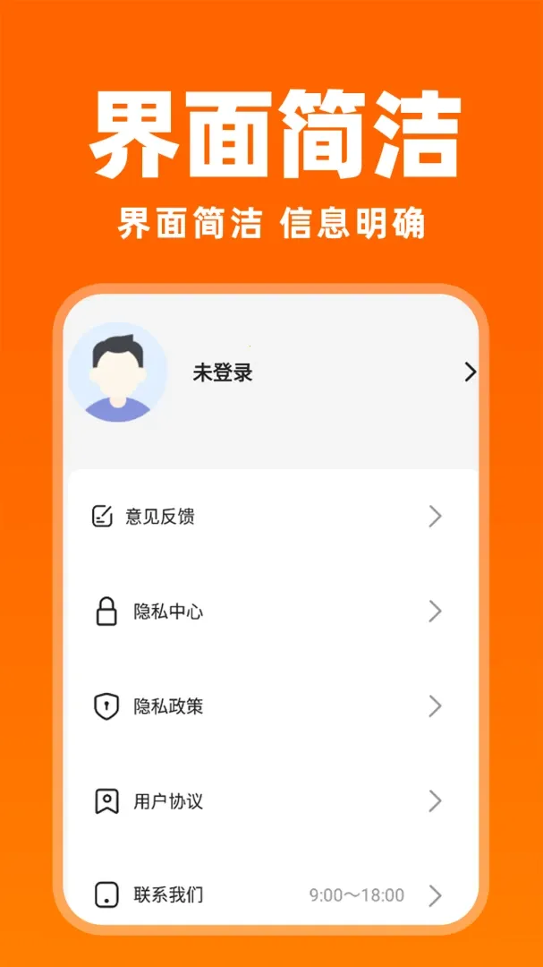 ����������Ұ�׿��v1.0.1�ֻ����ͼ0