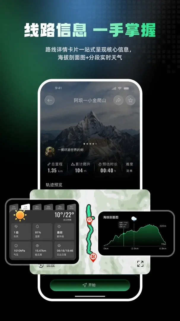 ��Ұ��׿��v2.0.9�ֻ����ͼ3