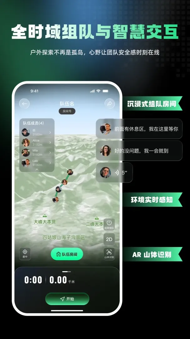 ��Ұ��׿��v2.0.9�ֻ����ͼ4