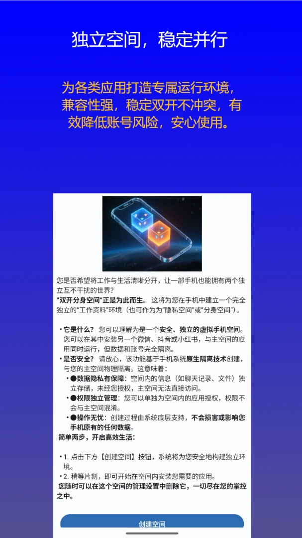 ˫�������ռ�ٷ���v1.0.9�ֻ����ͼ1