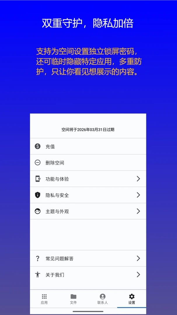 ˫�������ռ�ٷ���v1.0.9�ֻ����ͼ4