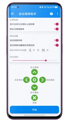�Զ������������°�v1.0.7�ֻ����ͼ1