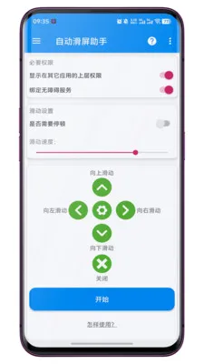 �Զ������������°�v1.0.7�ֻ����ͼ2