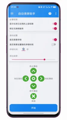 �Զ������������°�v1.0.7�ֻ����ͼ3