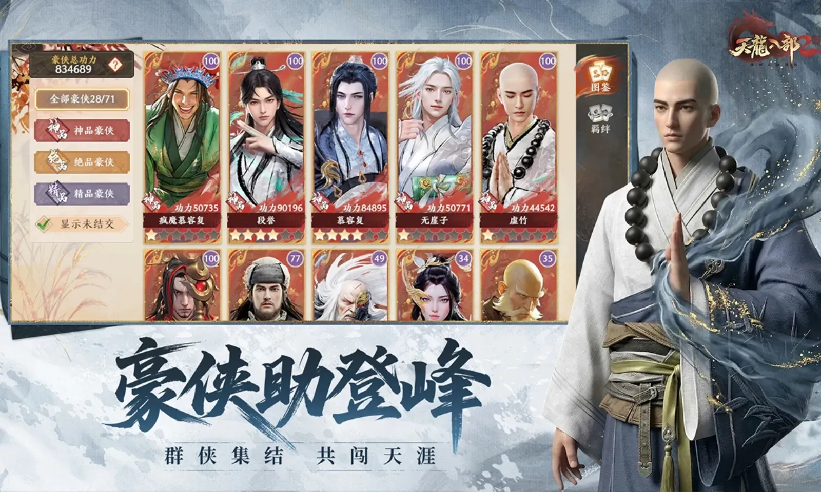 �����˲�2����ս��ٷ���v21.1.0 �ֻ����ͼ2