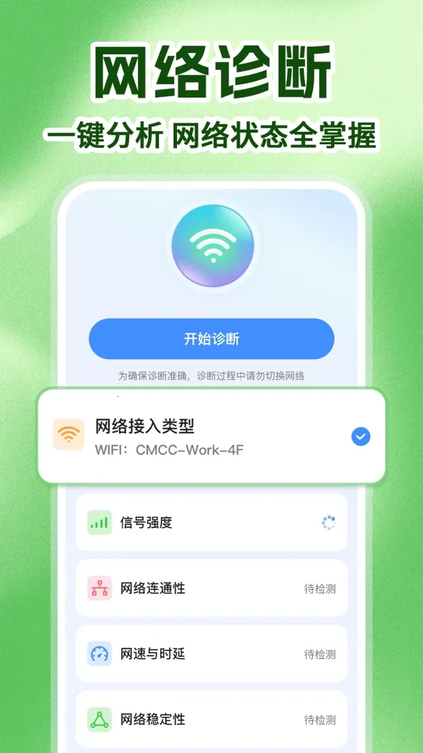 ����WIFI����ֱ���ٷ���v1.0.4 ��׿���ͼ3