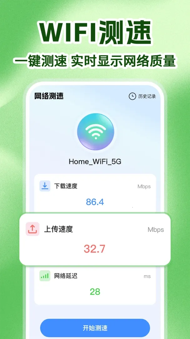 ����WIFI����ֱ���ٷ���v1.0.4 ��׿���ͼ1