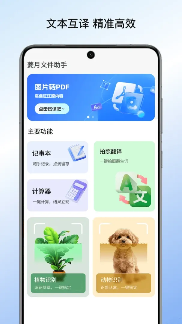 �����ļ��������°�v1.0 ��׿���ͼ2