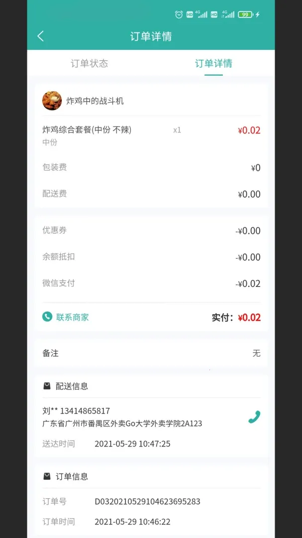У԰����GO����ϵͳ���°�v4.0.21 �ֻ����ͼ2