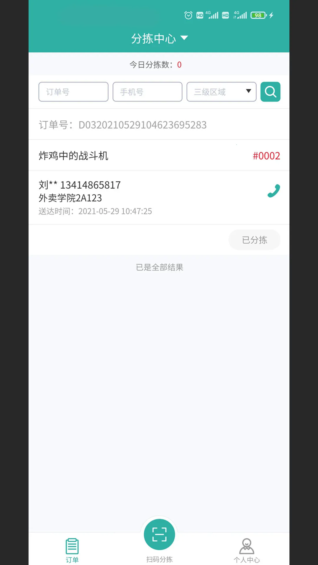 У԰����GO����ϵͳ���°�v4.0.21 �ֻ����ͼ1