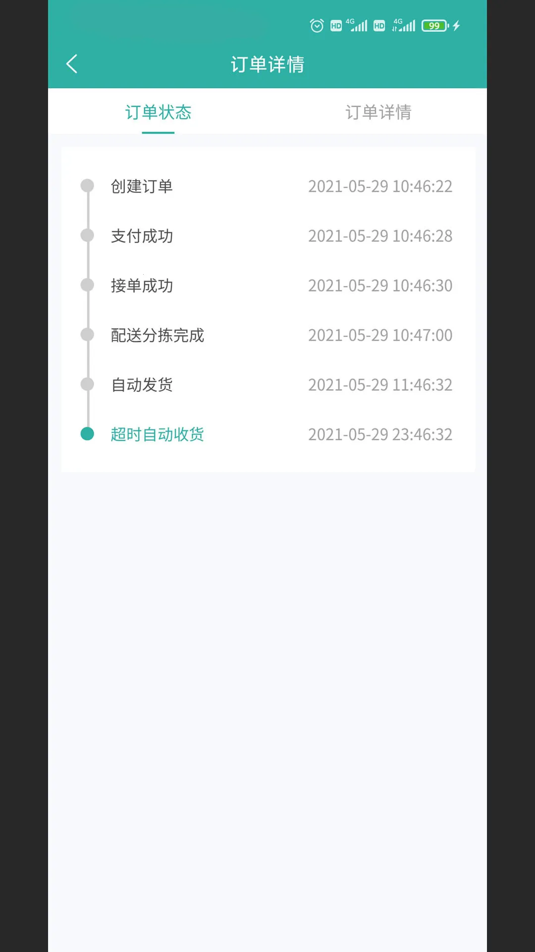 У԰����GO����ϵͳ���°�v4.0.21 �ֻ����ͼ3