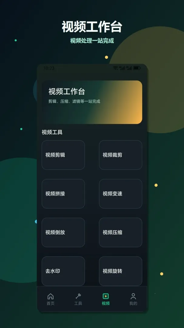 ����ƴ��CutDot�ֻ���v1.2 ��׿���ͼ0