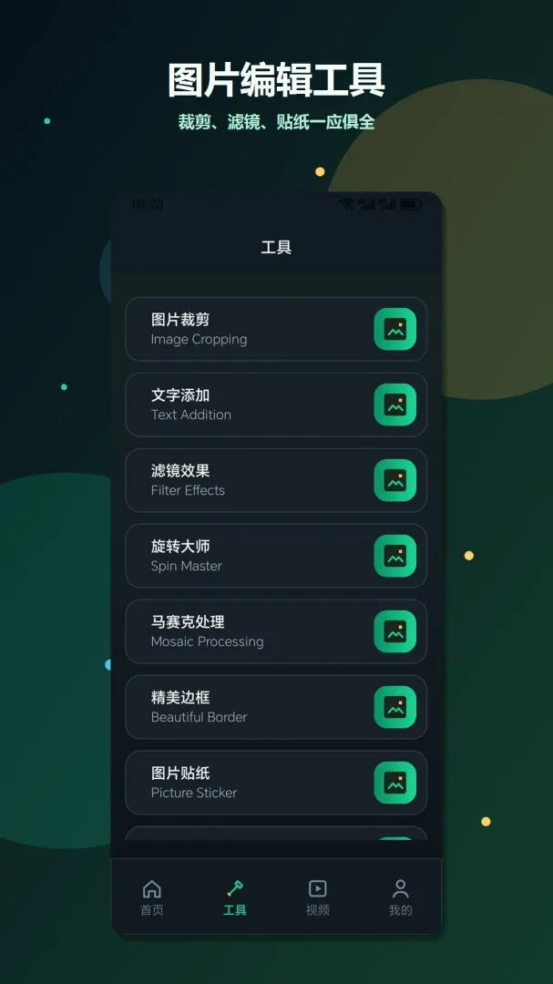 ����ƴ��CutDot�ֻ���v1.2 ��׿���ͼ1