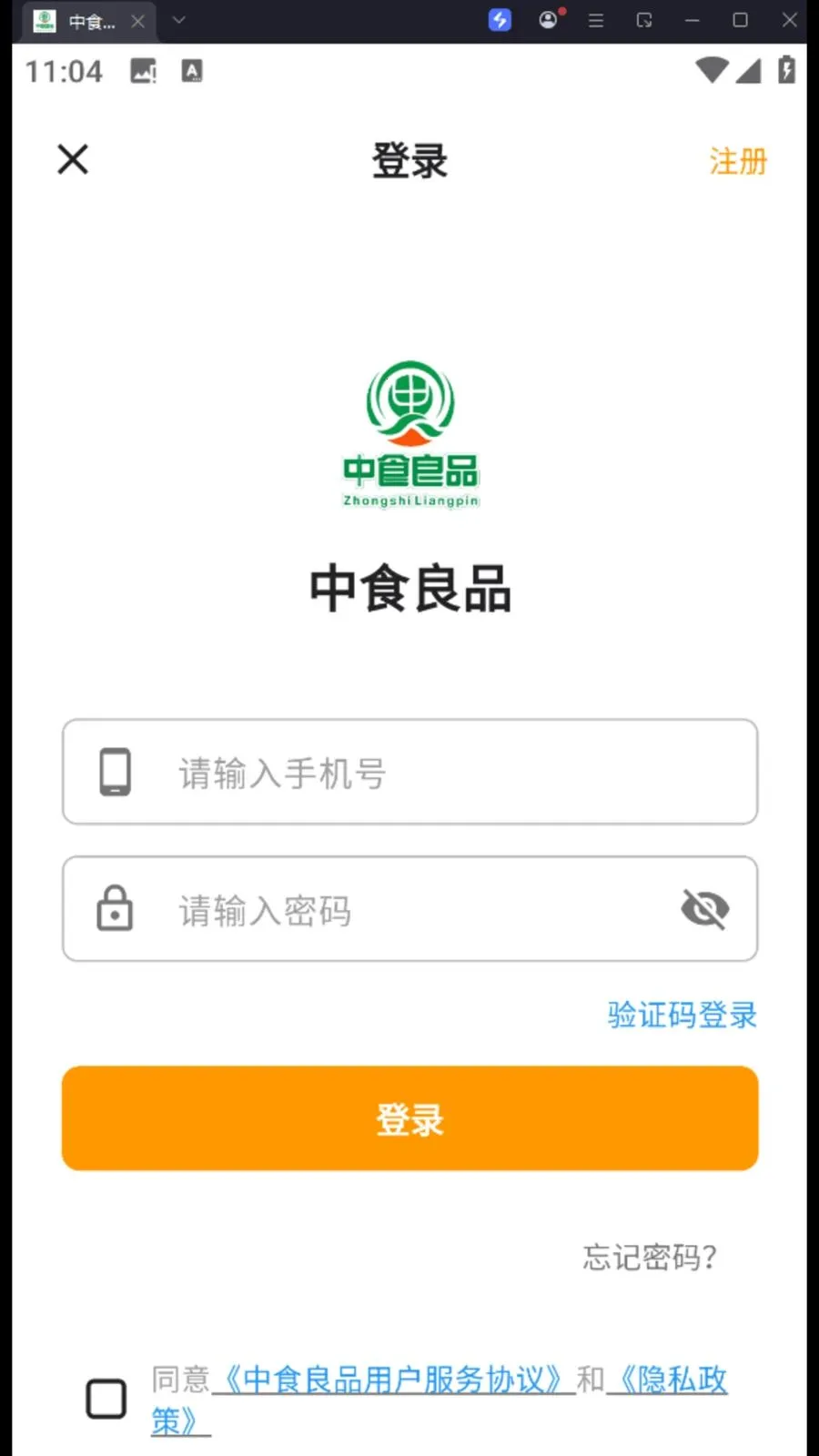 ��ʳ��Ʒ�ٷ���v1.0.0 �ֻ����ͼ0