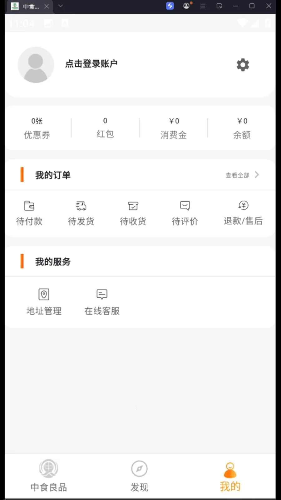 ��ʳ��Ʒ�ٷ���v1.0.0 �ֻ����ͼ1