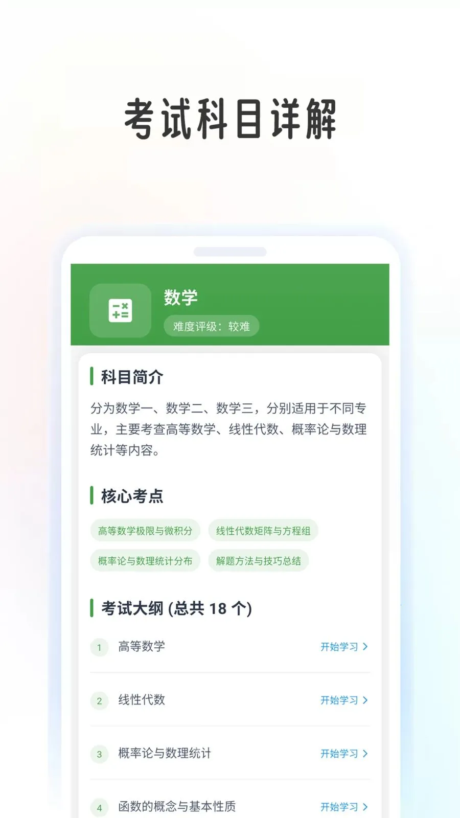 ����ѧ���ﰲ׿��v1.1.6 �ֻ����ͼ1