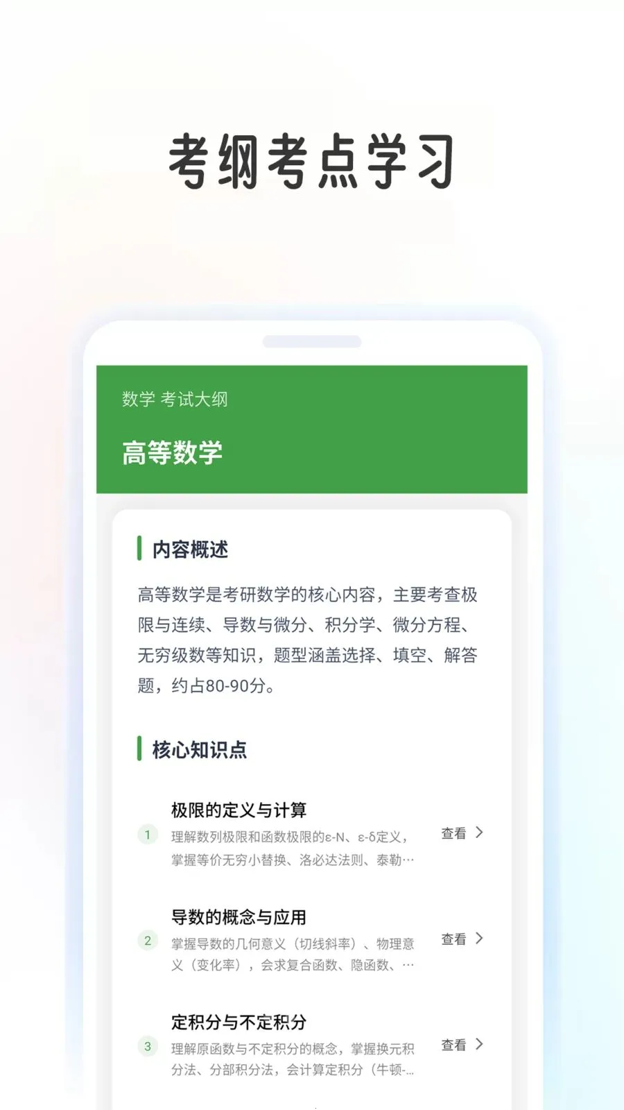 ����ѧ���ﰲ׿��v1.1.6 �ֻ����ͼ2