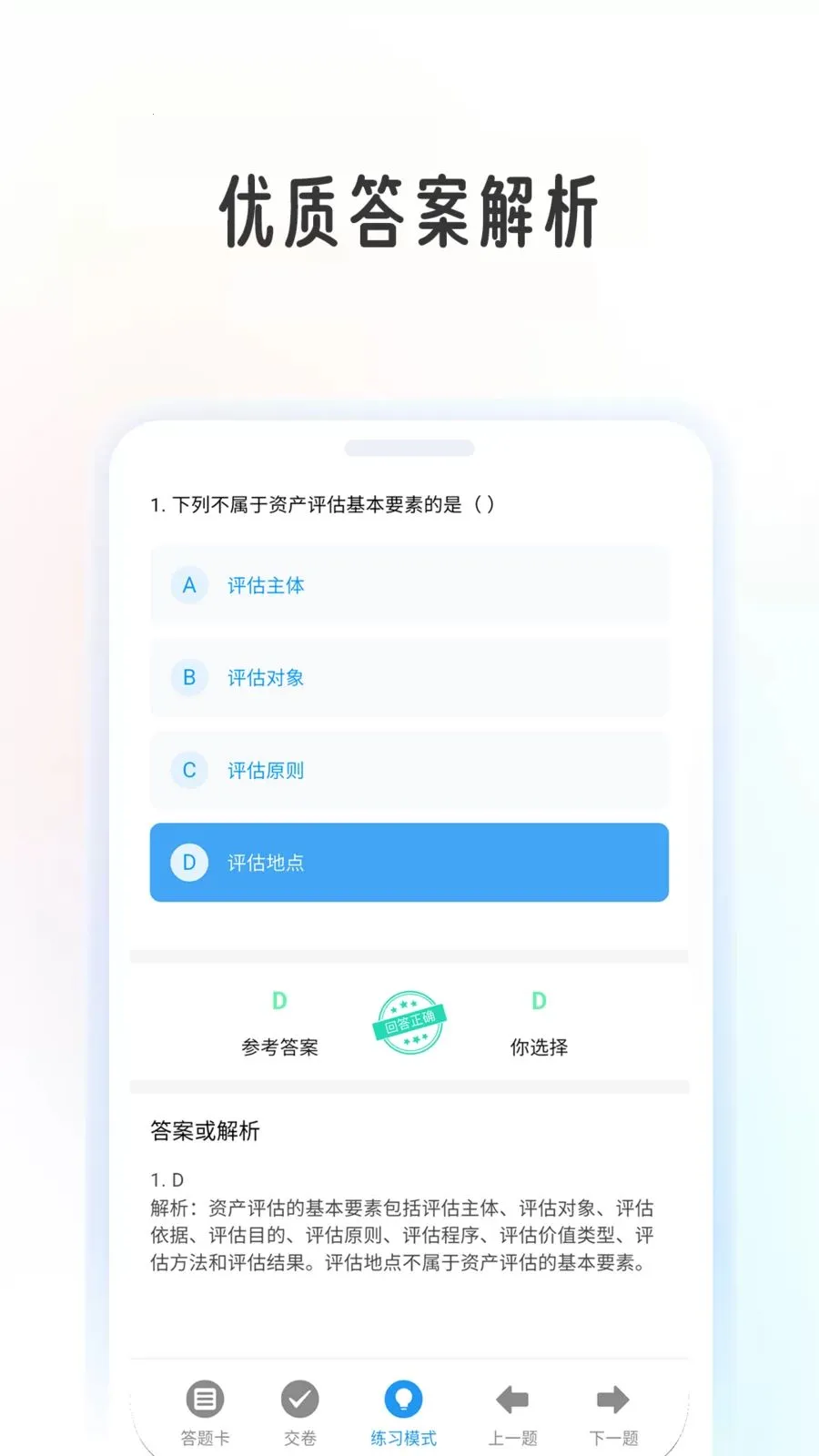 ����ѧ���ﰲ׿��v1.1.6 �ֻ����ͼ4