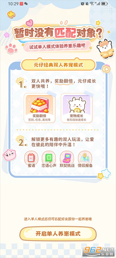 元仔app官方版 元仔app官方版