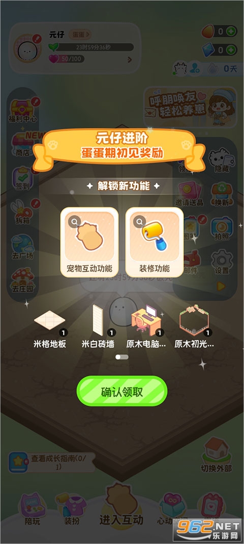 元仔app官方版 元仔app官方版
